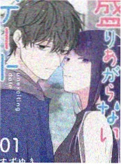 久久漫画户外美食综艺 山野厨房