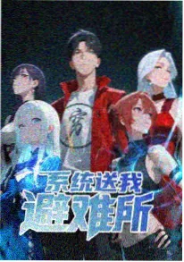 久久漫画冒险成长番 剑与麦穗