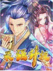 久久漫画人文纪录片 手艺人